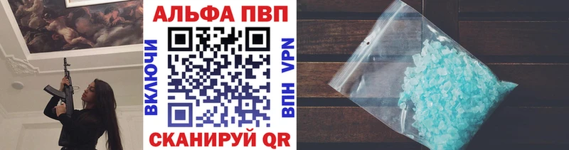 что такое наркотик  Зима  A-PVP СК КРИС 