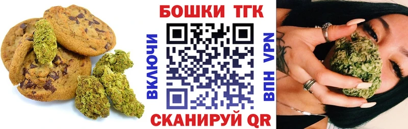 Печенье с ТГК марихуана  Зима 