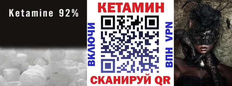 Кетамин VHQ Зима