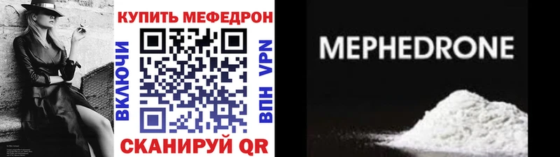 что такое наркотик  Зима  МЕФ мука 